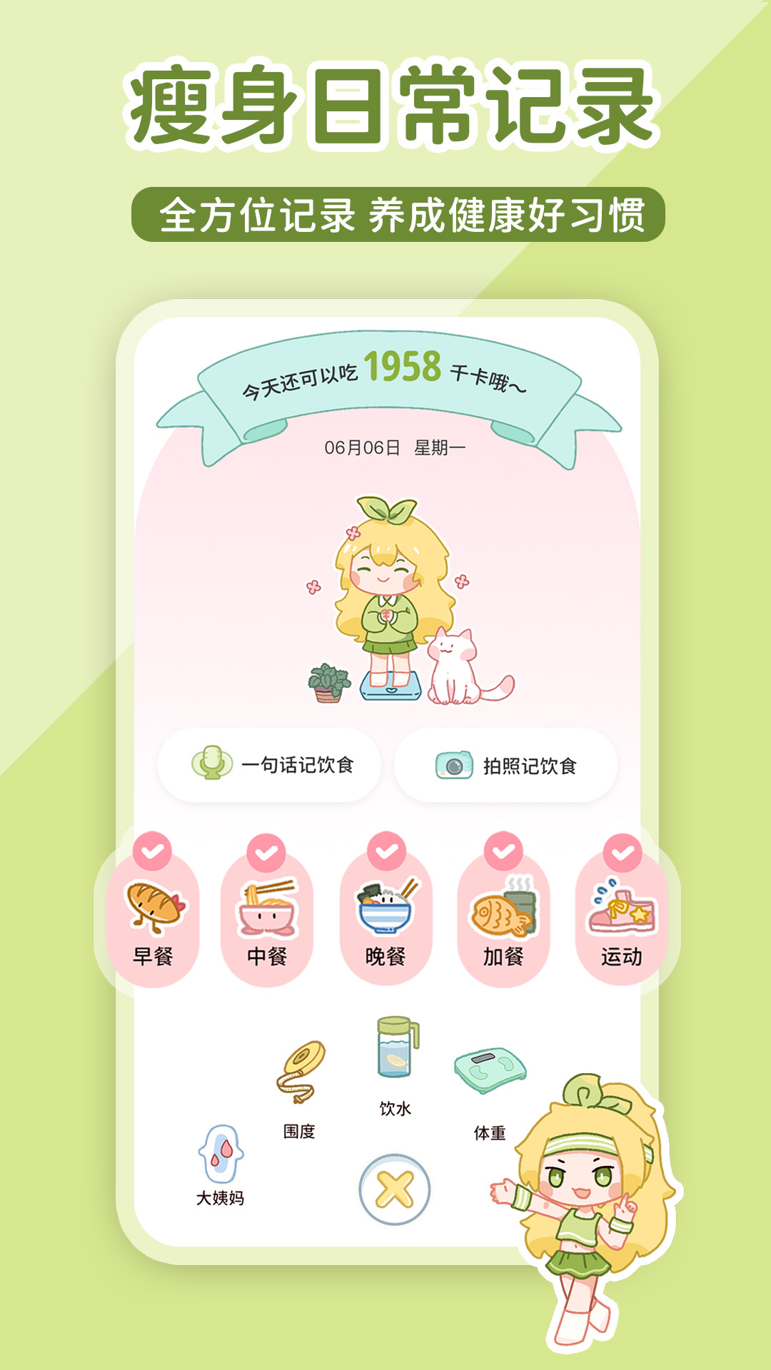 柠檬轻断食app v3.1.32安卓版