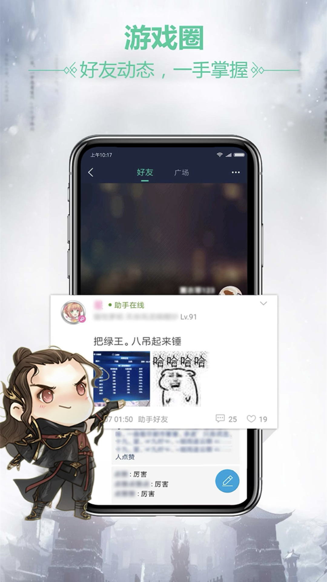 天刀助手(同人玩家自制)官方版
