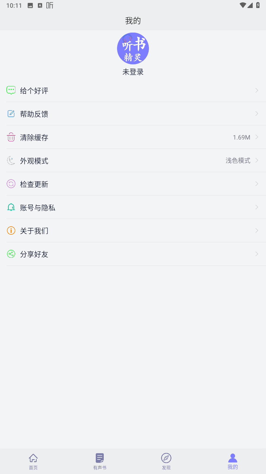 听书精灵v1.8.2免费有声听书