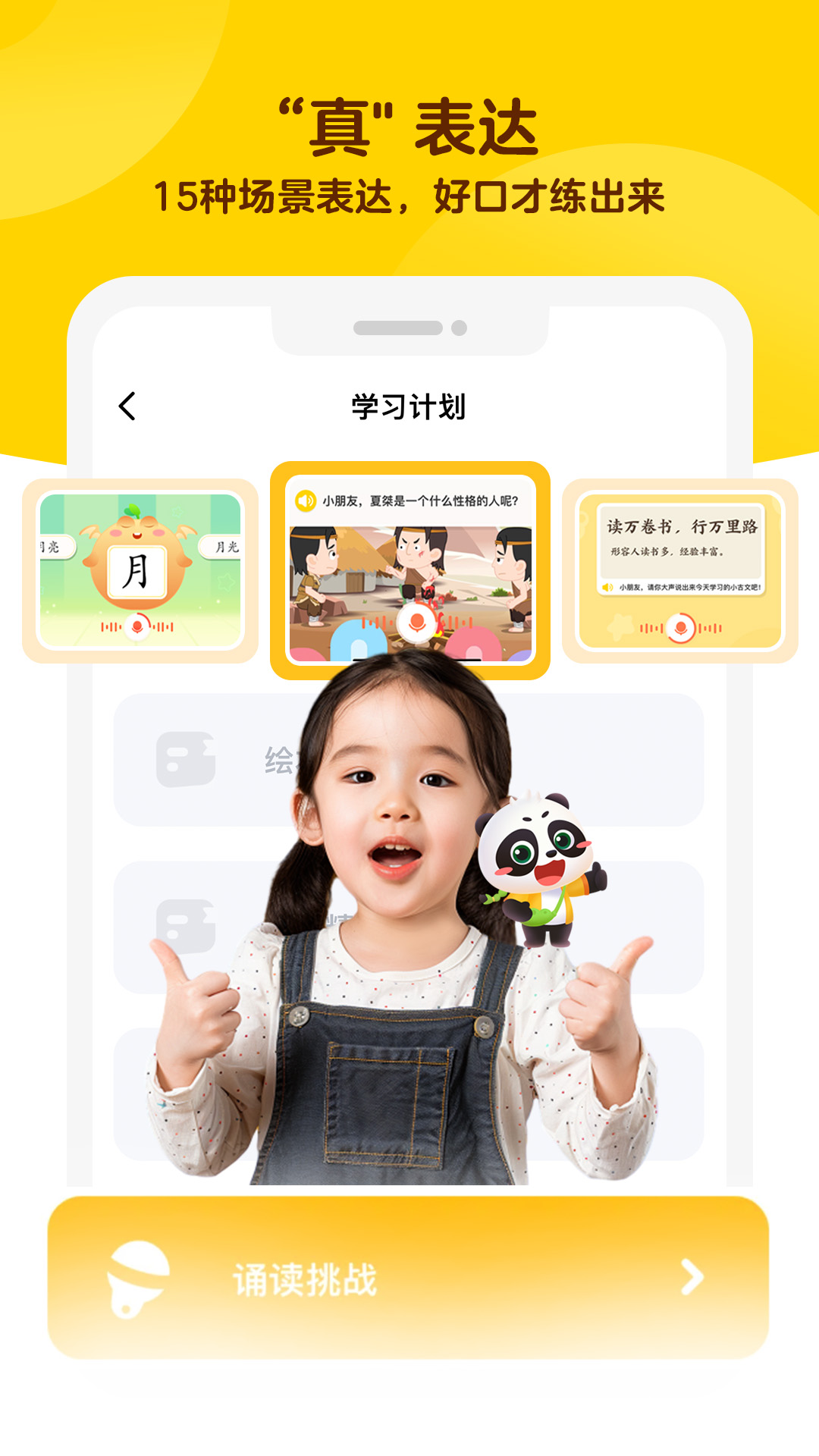 毛豆启蒙app免费2025最新版