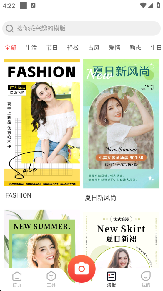 一键抠图appAI智能抠图免费安卓版