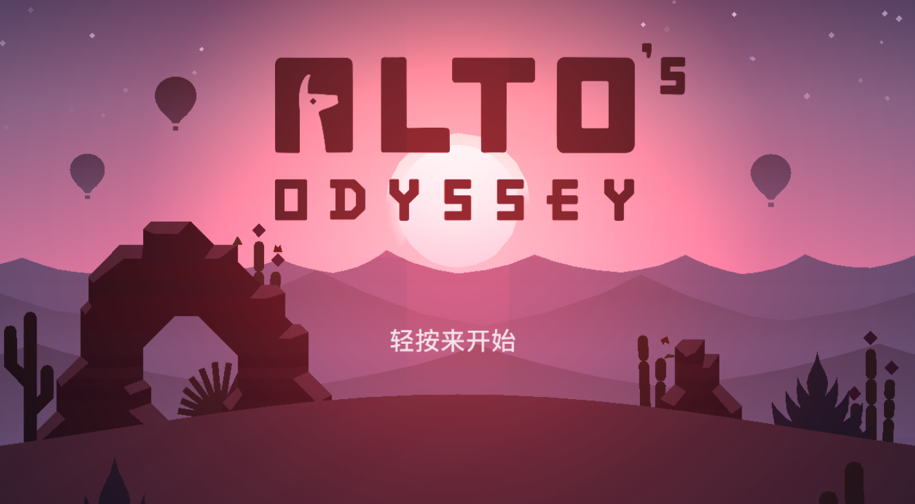 Odyssey阿尔托的奥德赛游戏无限金币版下载(照片模式)