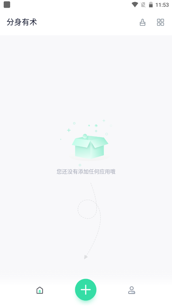 分身有术Pro最新版