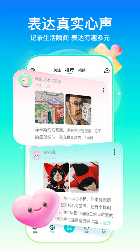 Soul手机安卓版