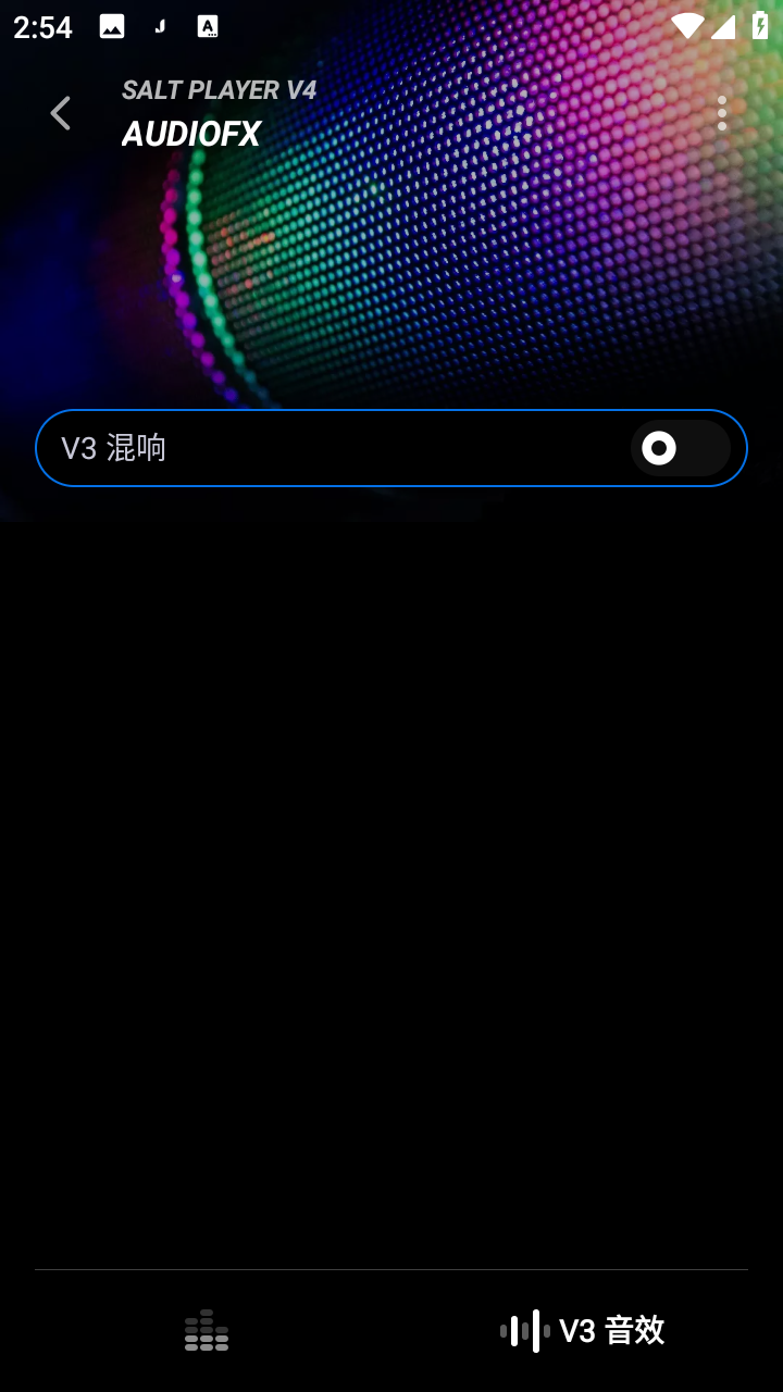 椒盐音乐app老版本