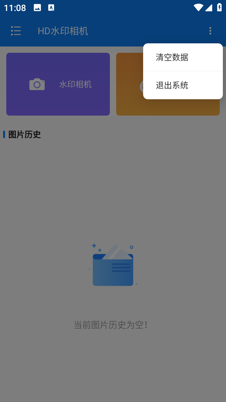 HD水印相机安卓版下载
