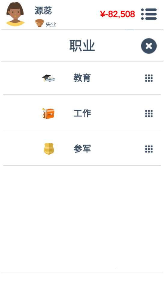 第二人生免广告安卓下载(不用实名认证)