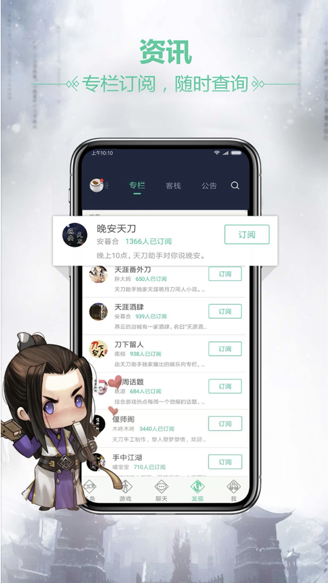 天刀助手(同人玩家自制)官方版