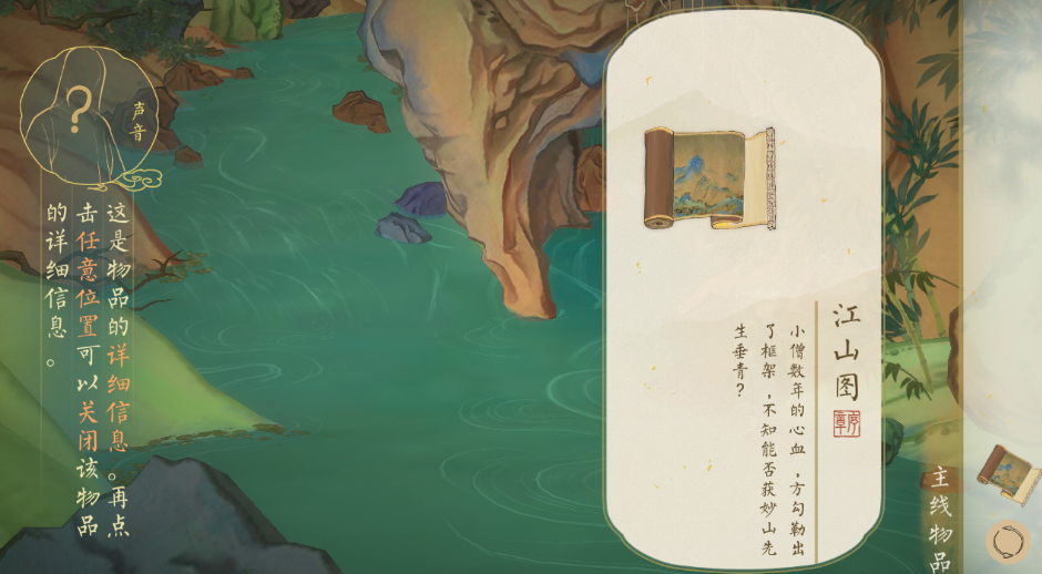 网易绘真妙笔千山安卓版下载(绘画解密)