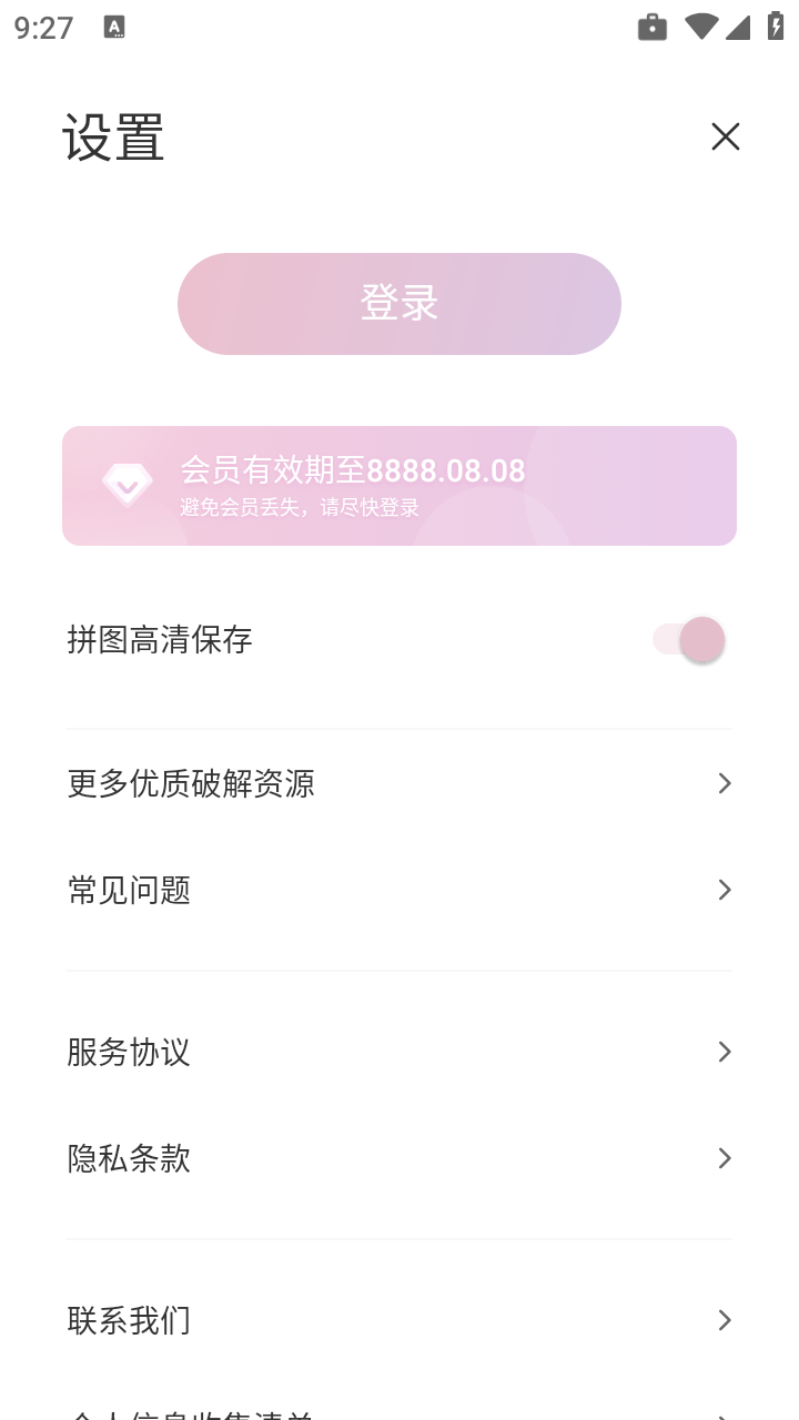 日杂相机app(实况相机)免费下载