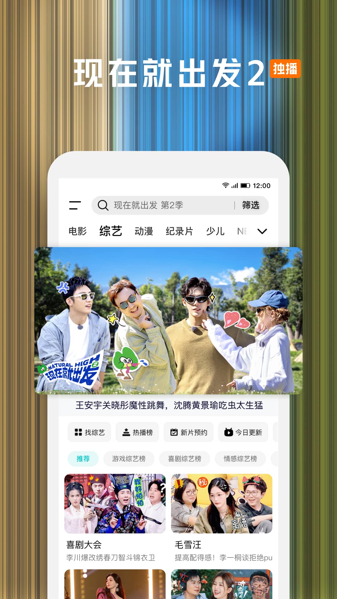 腾讯视频app手机追剧安卓版安装