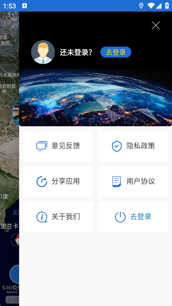 奥维3D实景互动地图pro安卓版
