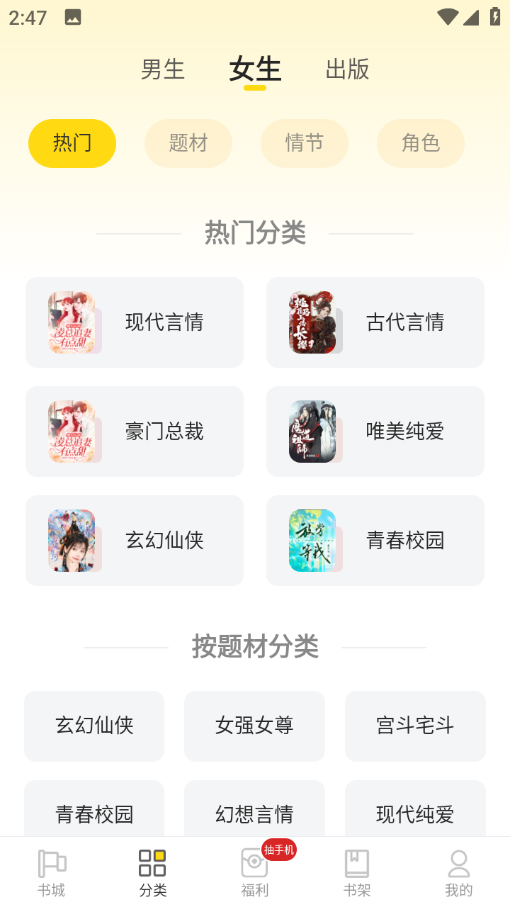 饭团追书免费版