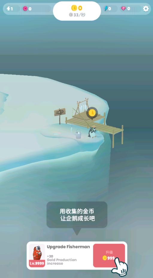 企鹅岛免内购版下载安装