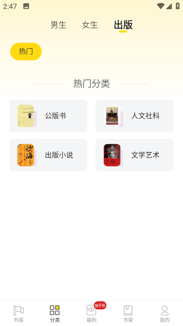 饭团追书免费版
