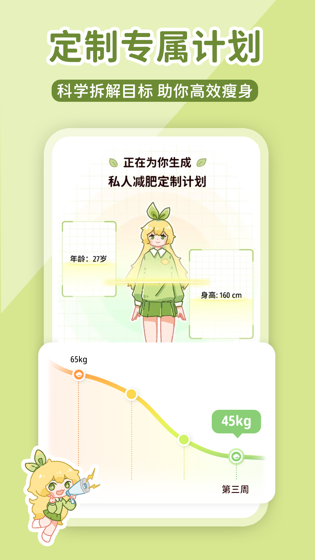 柠檬轻断食app v3.1.32安卓版