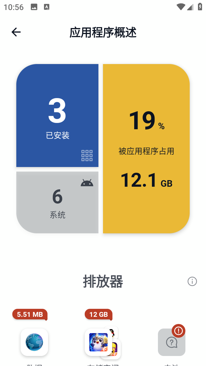 CCleaner pro手机版