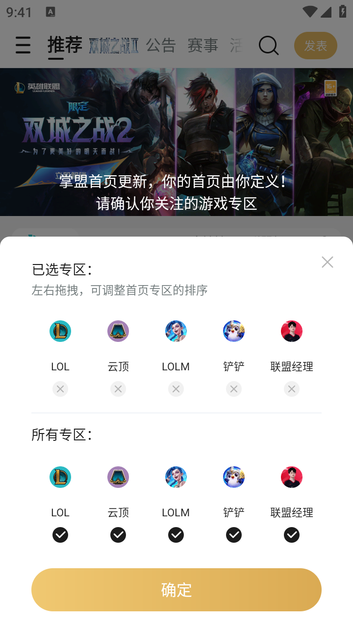 掌上英雄联盟手机版