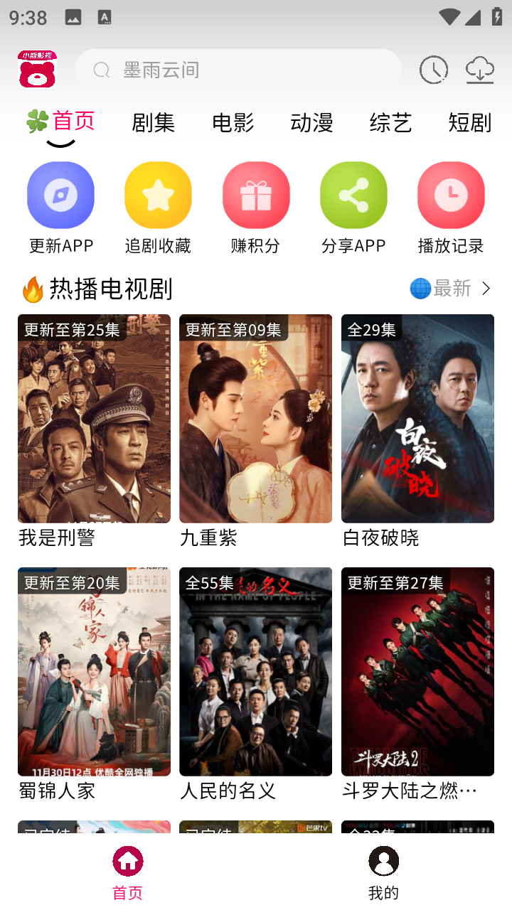 小熊影视app去广告版下载