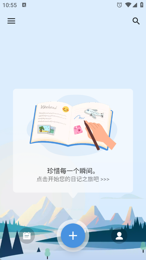 我的日记(My Diary)Pro解锁专业版