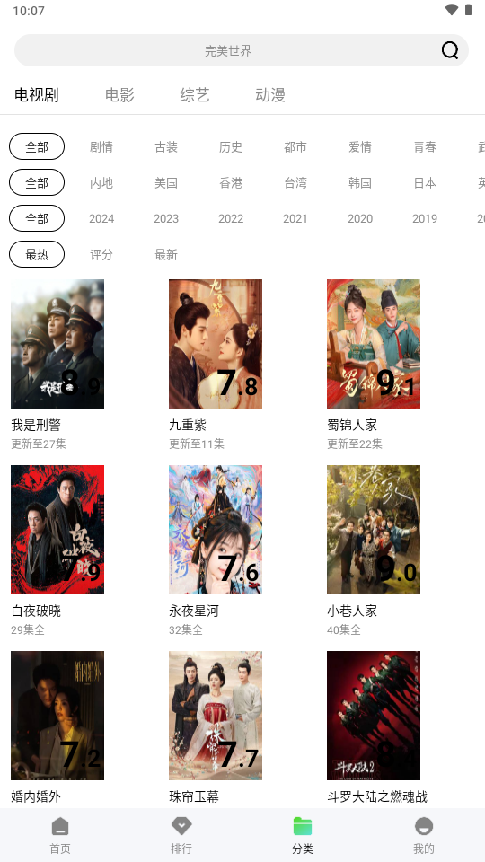 风筝影评免费观看最新版
