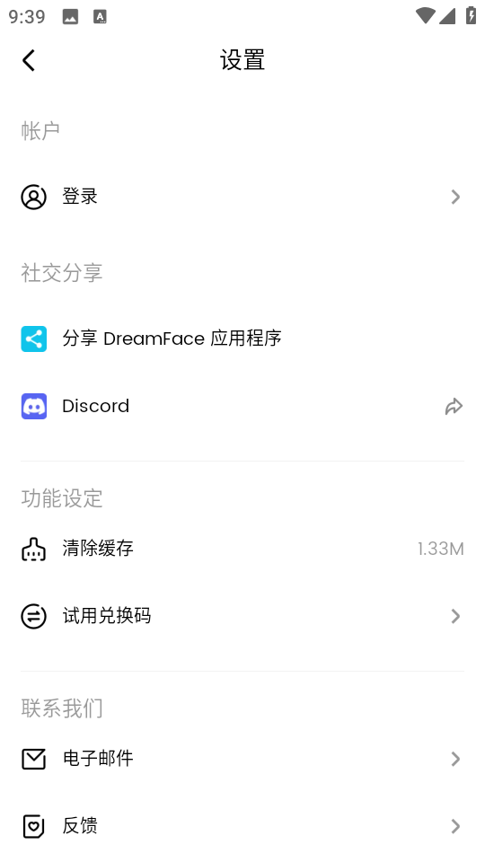 DreamFace(Ai照动画师)安卓中文版
