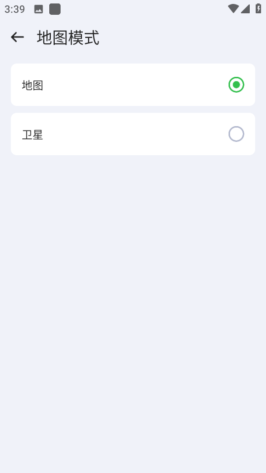FlashGo模拟定位v3.6.2安卓破解版