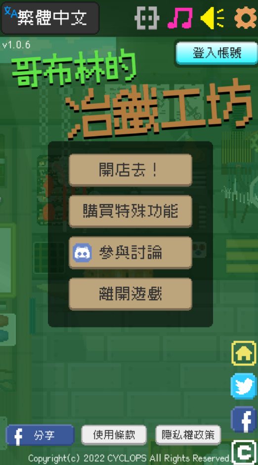 哥布林的冶铁工坊无限金币版