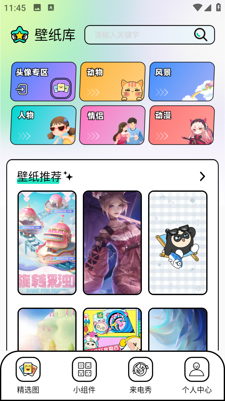 柚子壁纸v1.1热门动态视频来电下载免费