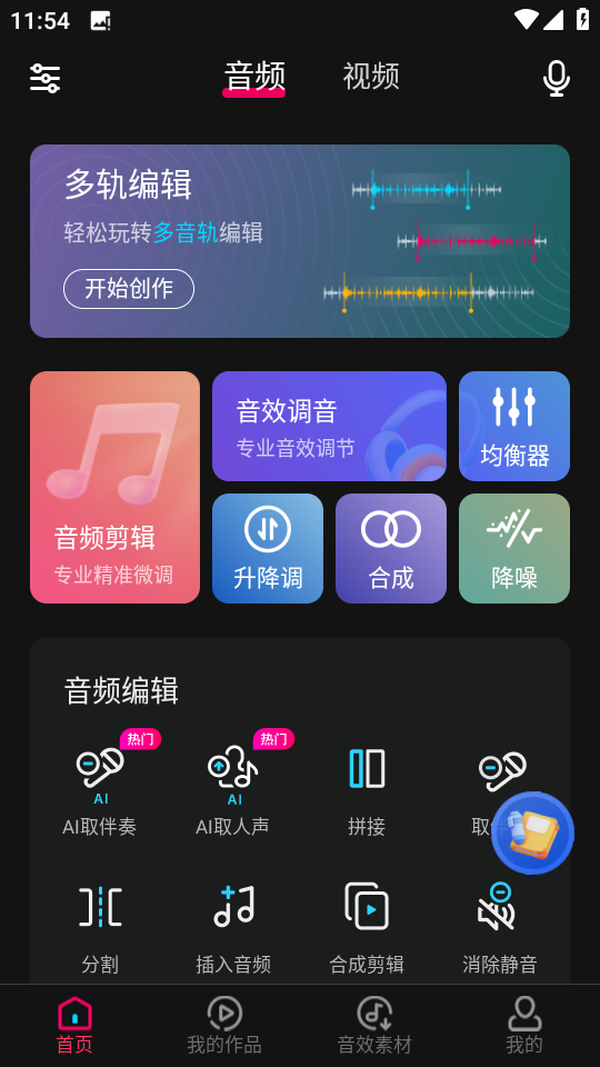 音编美声app无限次数v8.6.4会员永久版