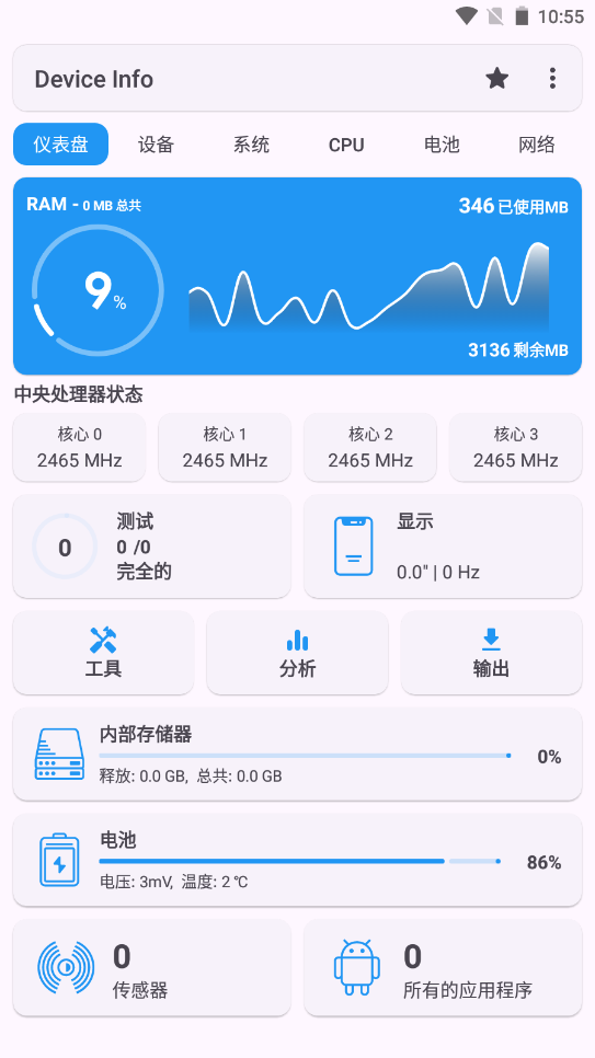 Device Info最新汉化版
