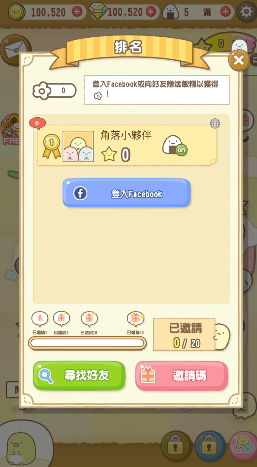 角落萌宠无限金币下载手机版