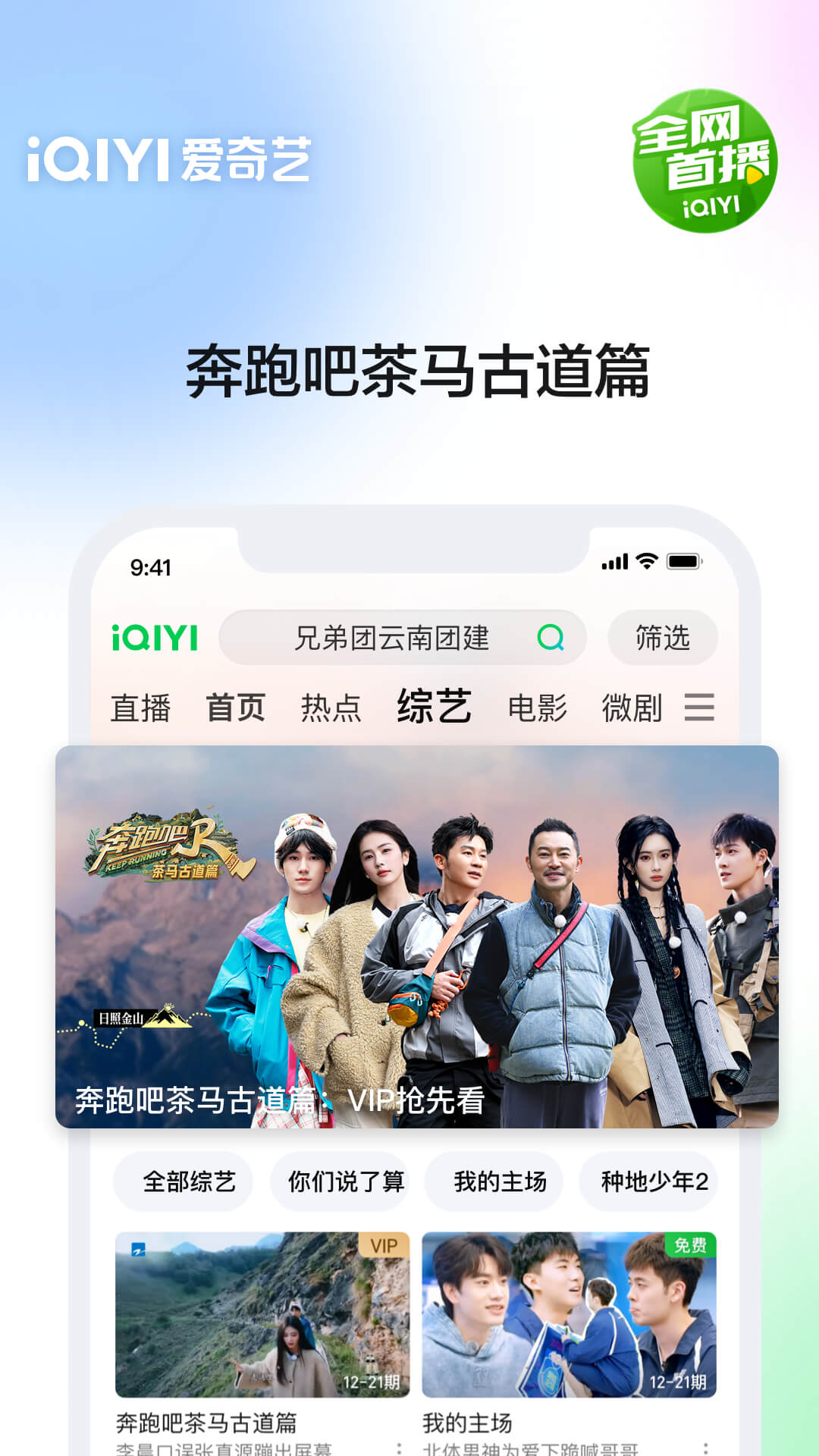 爱奇艺app猎罪图鉴2热播v15.12.5官方正版