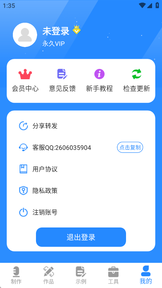 广告配音工具app手机安卓版