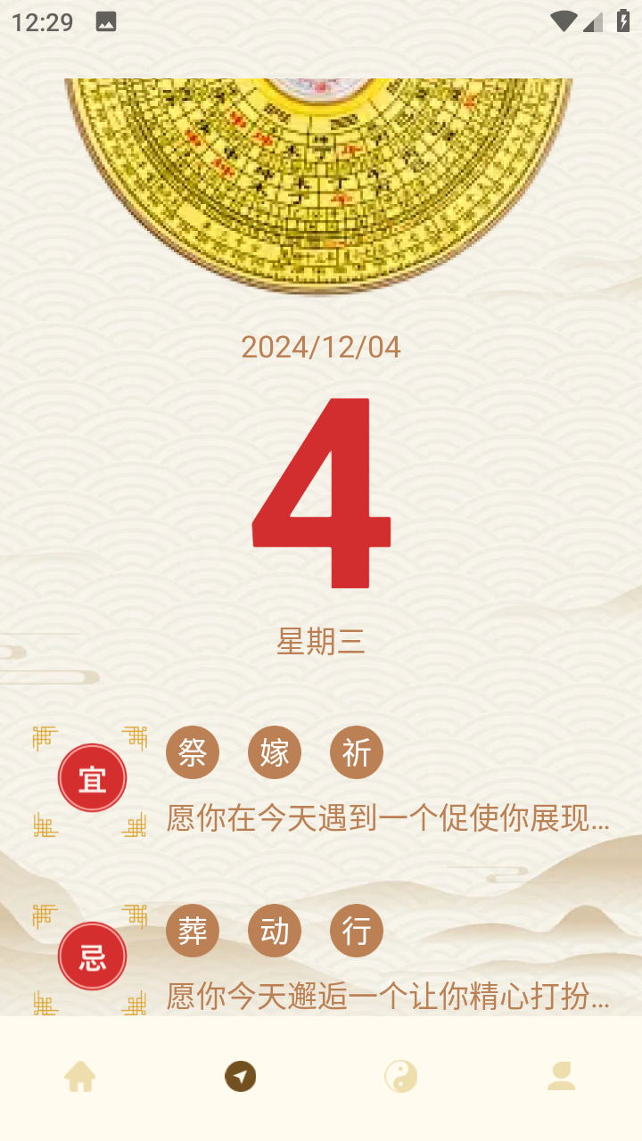 周易起名大全免费取名下载