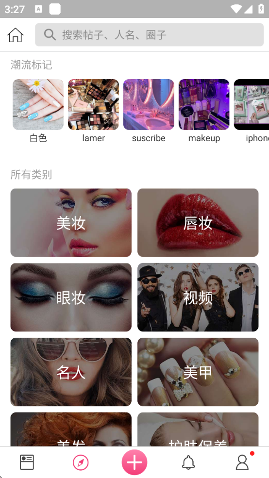 玩美相机(youcam perfect)app最新版