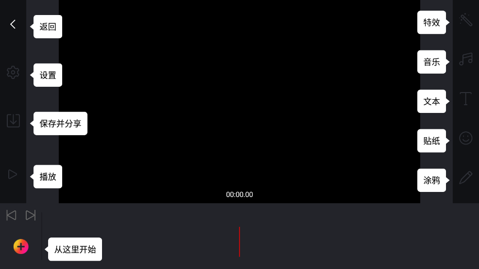 剪辑工坊app手机全新版