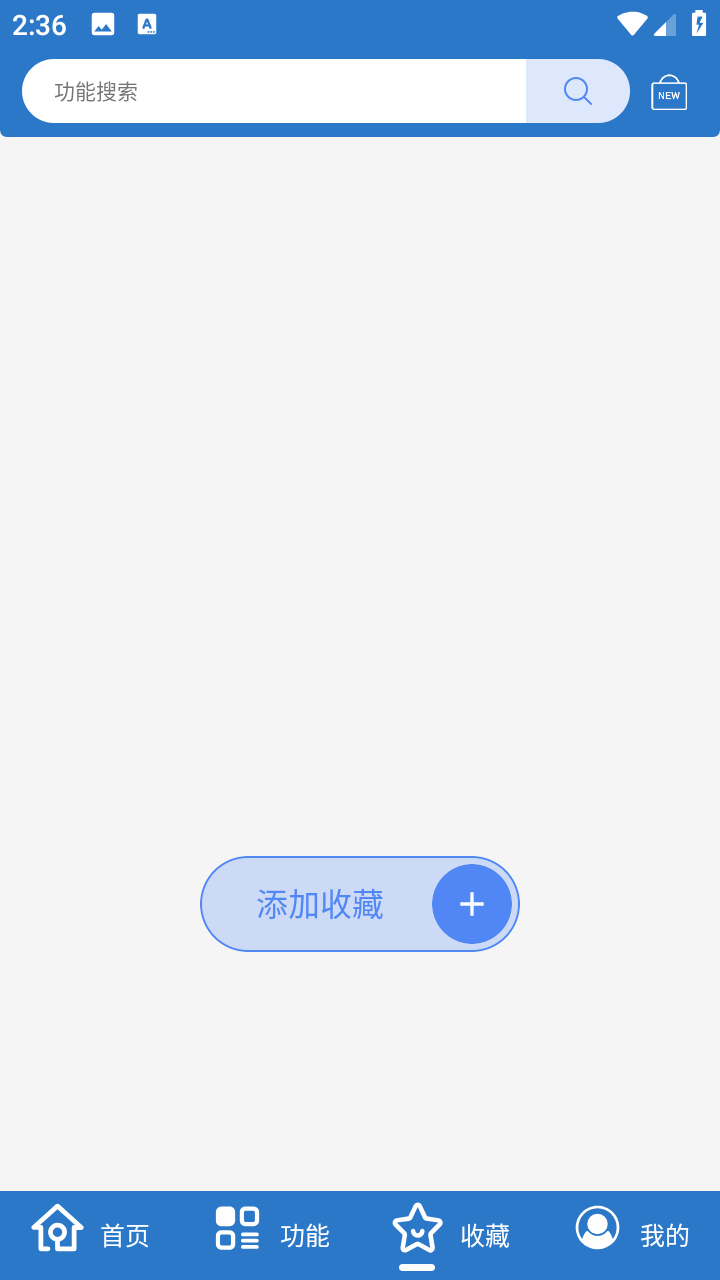 小全工具箱下载手机版模拟画板