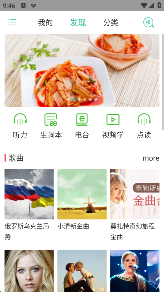 省心英语电台(新概念听力)app安卓版