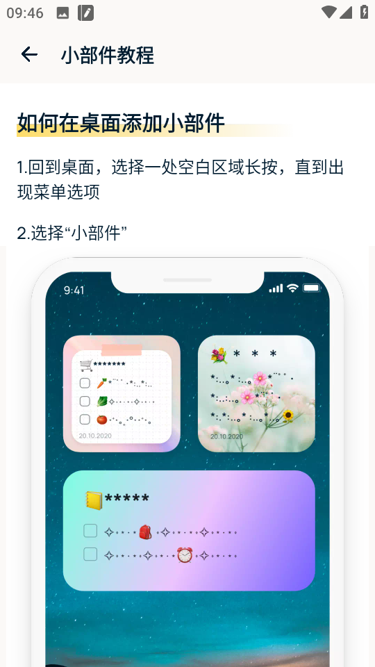 EasyNotes(简单笔记)v1.2.84.1214破解版