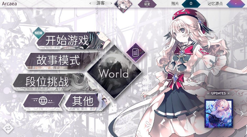 arcaea汉化版安卓版下载