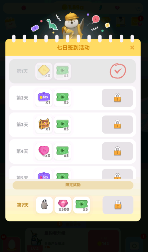 企鹅岛免内购版下载安装
