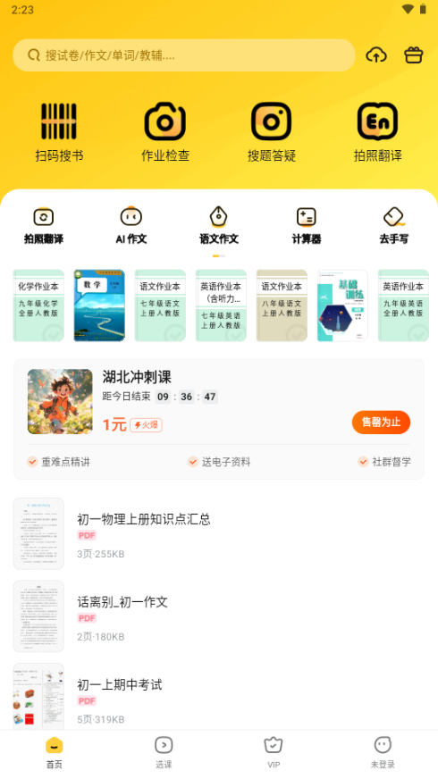 快对app最新免费版