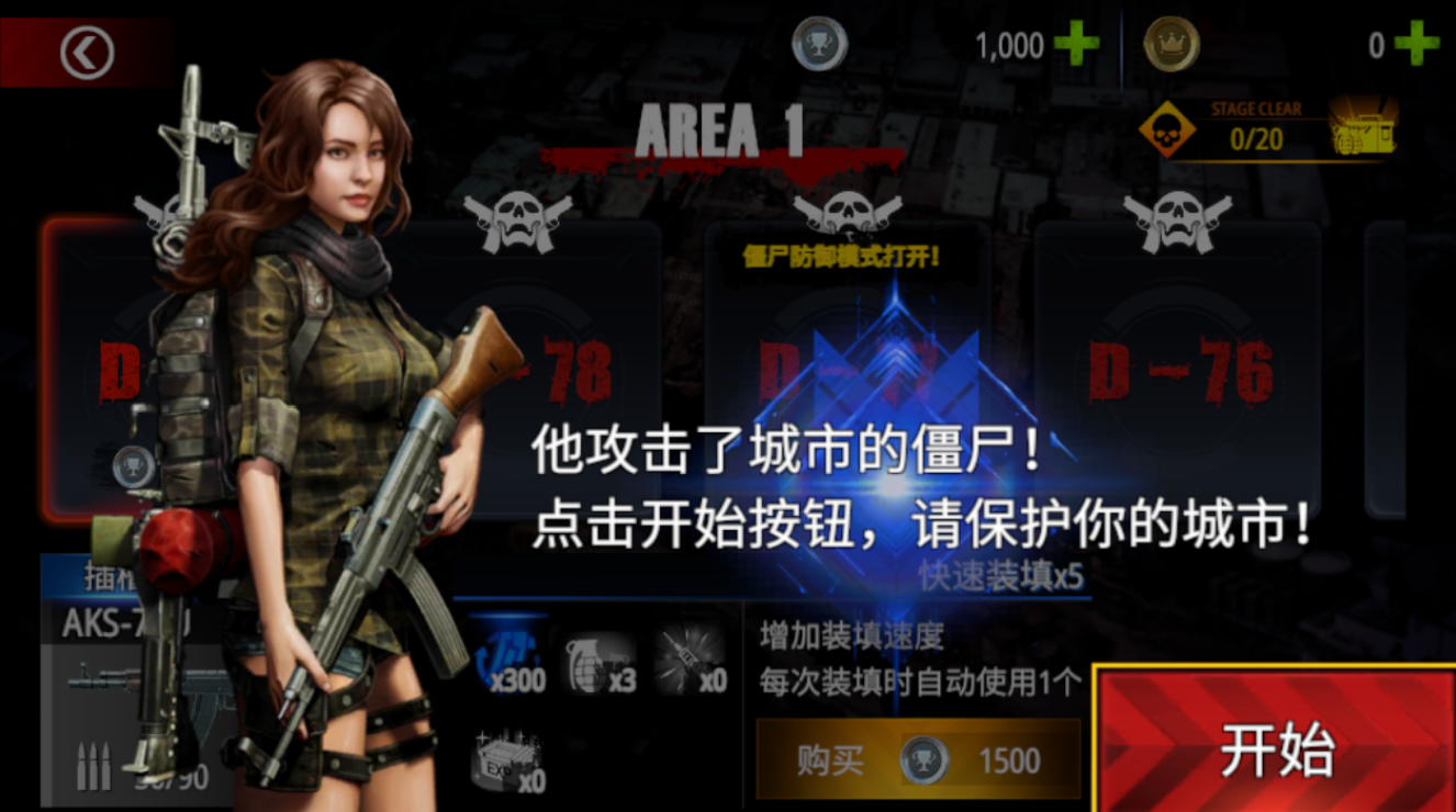 僵尸猎人D日无敌版中文版下载(Zombie Hunter D-Day)