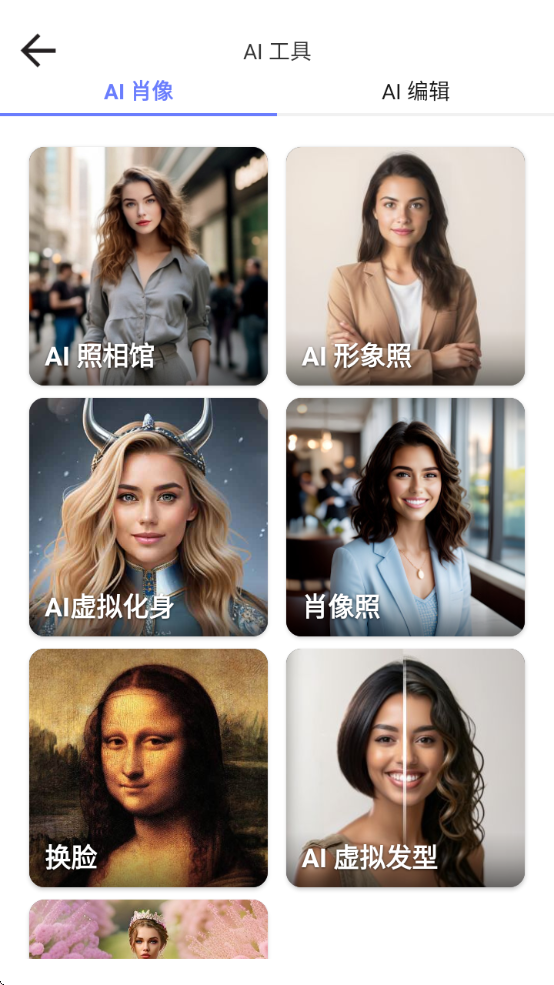 玩美相机(youcam perfect)app最新版