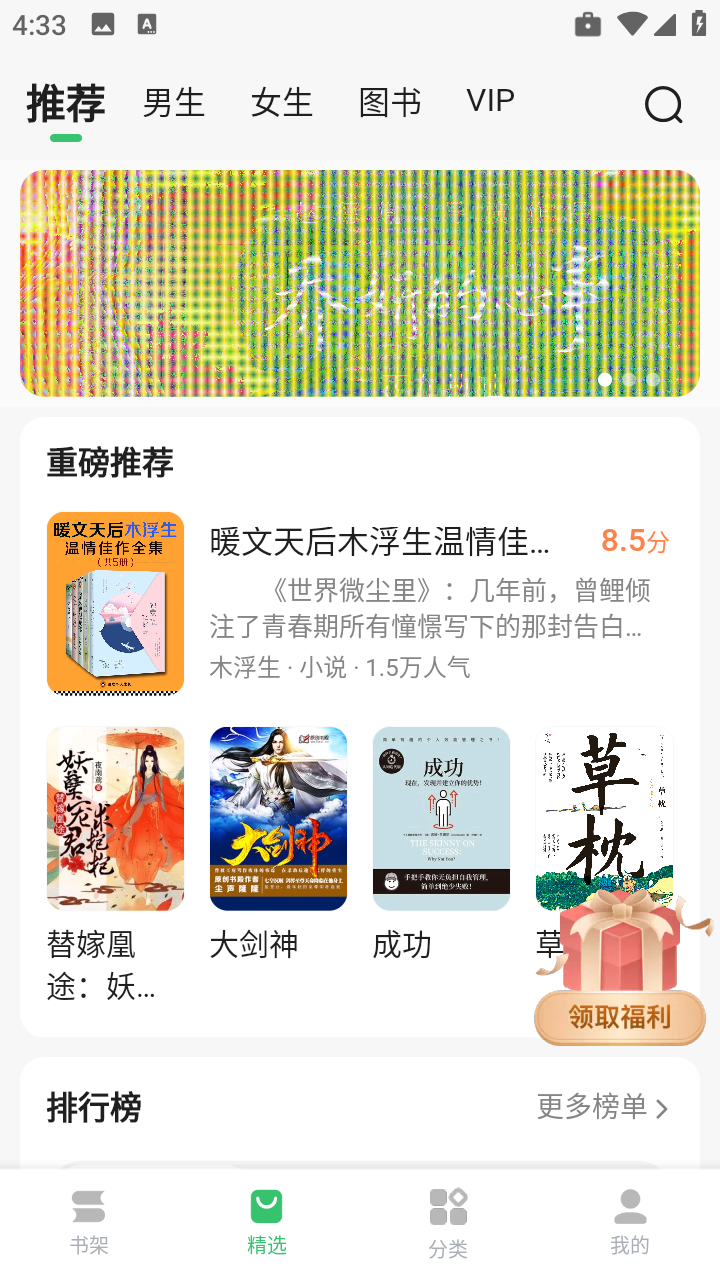 百度阅读免费版