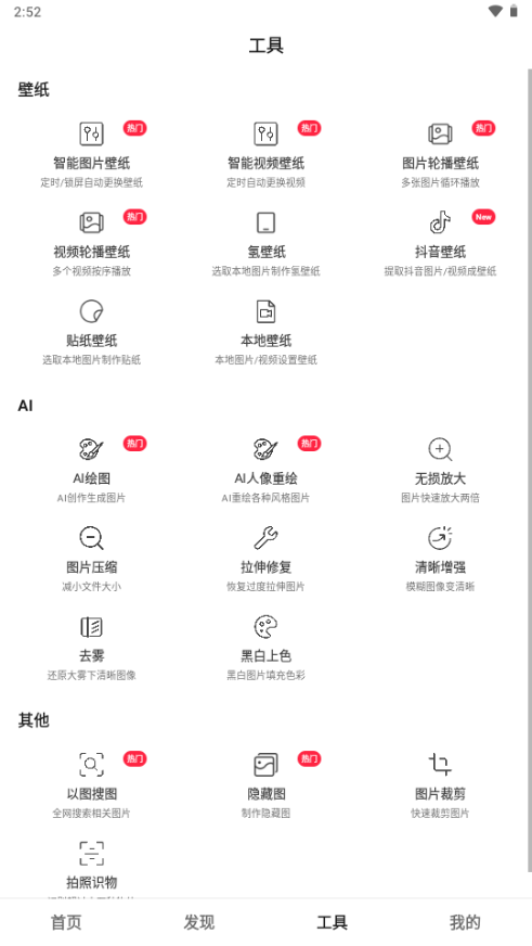 汽水壁纸vip解锁版