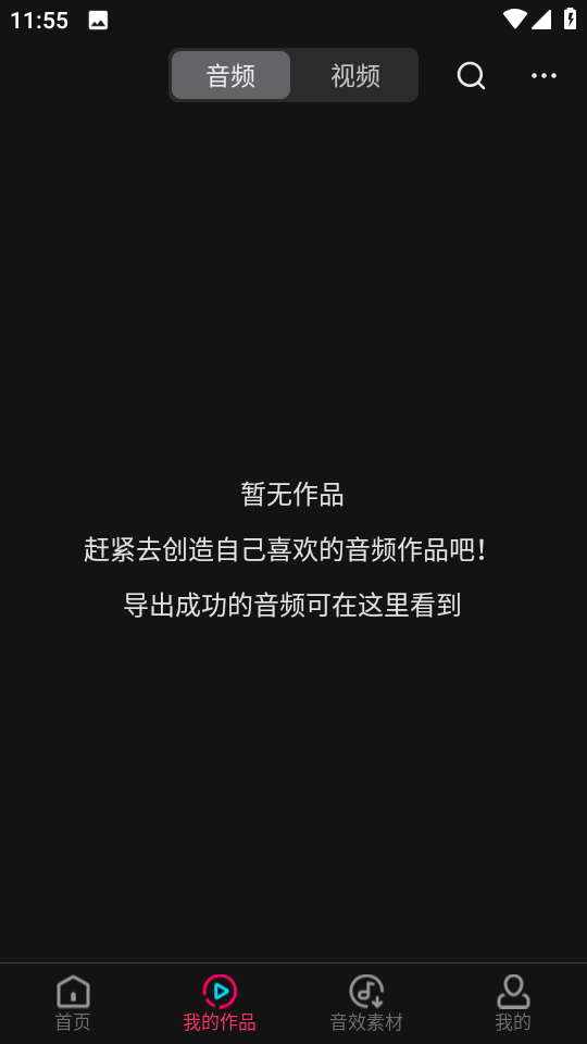 音编美声app无限次数v8.6.4会员永久版