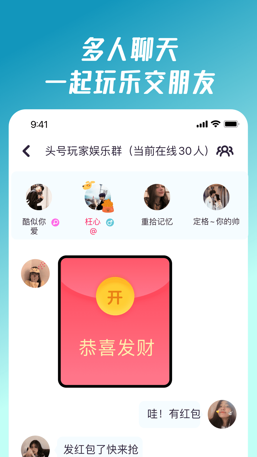 同桌派对(原同桌游戏)app官方正版