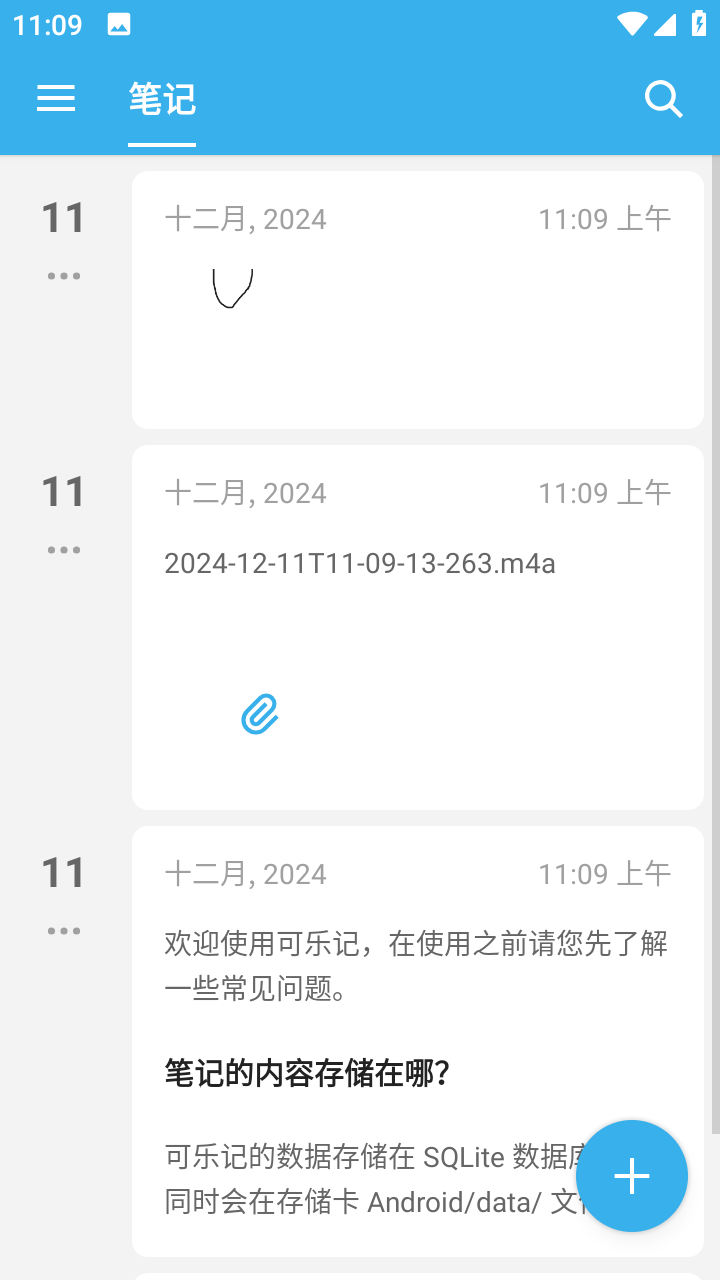 可乐记速绘便签画板v2.1.1免费版下载